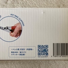 【再値下】ペット用 犬猫 爪切りの画像