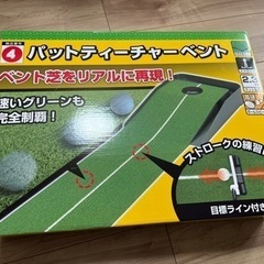 パットティーチャーベント