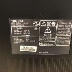 【成約済み】液晶テレビ(TOSHIBA 37H9000)の画像