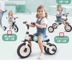 幼児用三輪車の画像