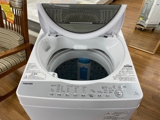 I659 ? TOSHIBA 洗濯機 （7.0㎏） ⭐動作確認済⭐クリーニング済