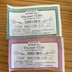 【有効期限1/31まで】石窯パン工房ばーすでい　割引券600円分