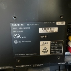 19インチ　テレビ