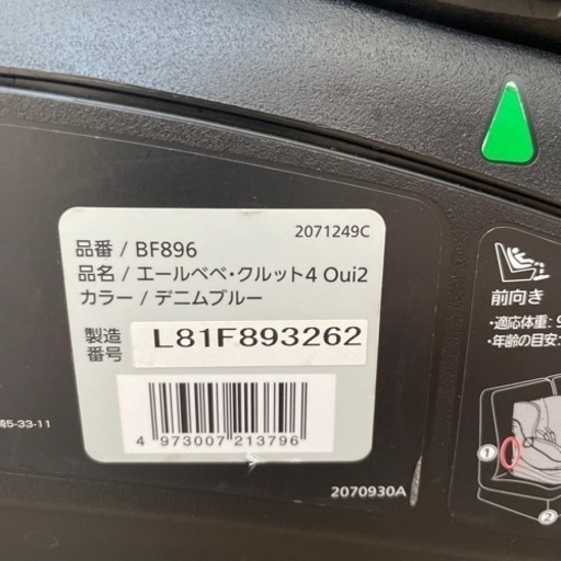 エールべべ　クルット4 Oui2 デニムカラー