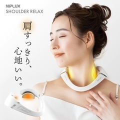 NIPLUX製　SHOULDER RELAX 
