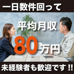 【平均月収80万円！1日5時間以内】店舗向け新電力アドバイザーの画像