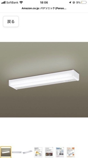 ★価格変更★ 未使用　LEDキッチンライト
