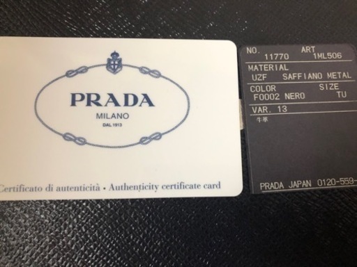 値下げ！PRADA 長財布　ギャランティカードあり