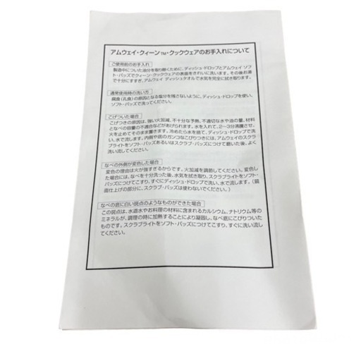 アムウェイ アムウェイクィーン 4L シチューパン