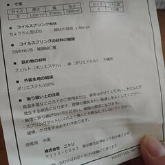 決まりました!シングルマットレスの画像