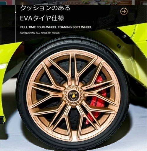 ランボルギーニ　乗用ラジコン