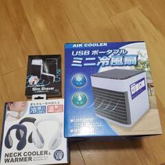 SIS家電 小物3点セット