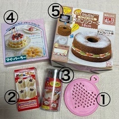 お菓子作りグッズ5点セット♪