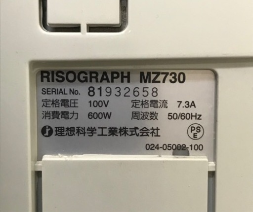 2色印刷機本体(理想科学工業 MZ730)