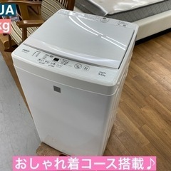 I584 ★ AQUA 洗濯機 （5.0㎏）★ 2018年製 ⭐動作確認済⭐クリーニング済