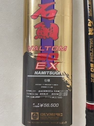 オリムピック　techstar石鯛voltom50ex
