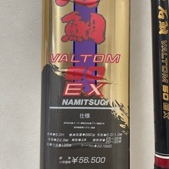 オリムピック　techstar石鯛voltom50exの画像