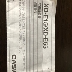 ポケット電子辞書　英和　和英　ＥＸ－ＷＯＲＤ XD-E15の画像