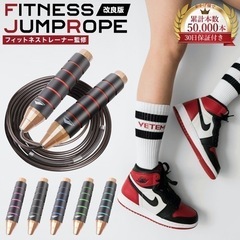 新品未使用　縄跳び　トレーニング　大人用　ブラック