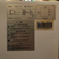 テンポス製冷凍庫の画像