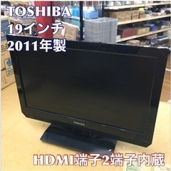S745 ★ TOSHIBA 19インチ 地デジTV  19B3...