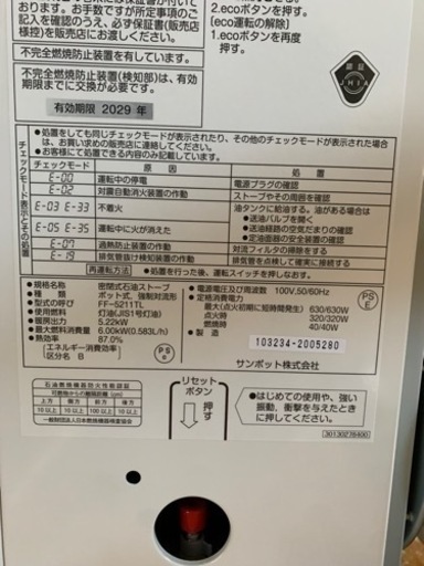 超美品（中古品）