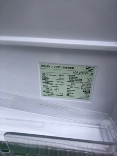 AQUA 3段冷蔵庫　美品