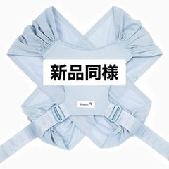 【取引完了】Konnyコニー抱っこ紐 フレックスサマー（調節可能...