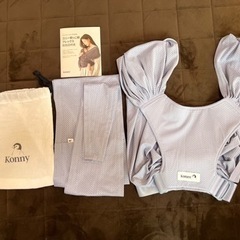 【取引完了】Konnyコニー抱っこ紐 フレックスサマー（調節可能）ペールブルーの画像
