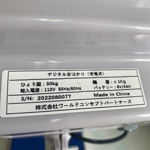 「最終値下げ」デジタル台はかり30kg/10g 防塵タイプ