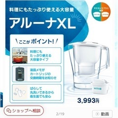 浄水器　ブリタ　型浄水器　中古