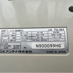 DXアンテナ ‼️TU-351-B2 [UHF帯用ブースタ] の画像