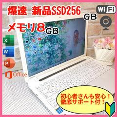 【ＳＳＤ２５６ＧＢ⭐️メモリＧＢ⭐️カメラ付きＷｉｎ１１】即使用...