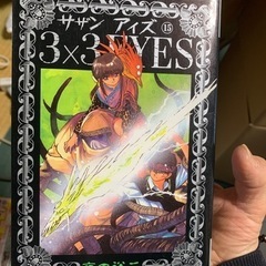 サザンアイズ　ヤンマガ　1〜20巻