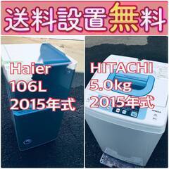 もってけドロボウ価格⭐️送料設置無料❗️冷蔵庫/洗濯機⭐️限界突破価格⭐️2点セット