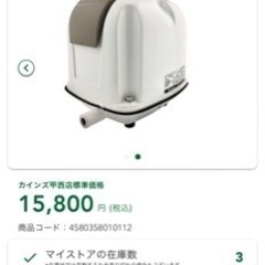 最終値引き❗️メダカ　エアポンプ