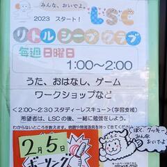 2/5㈰ 1:00〜2:00　ボーリングゲーム　お部屋の中で、み...