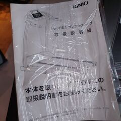 IGNIO イグニオ トレッドミル R16S ランニングマシン 【引取限定・現状渡し】三重県の画像