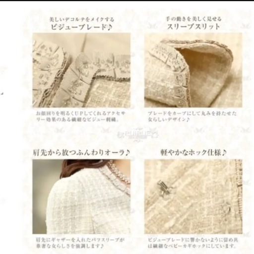 RUIRUE BOUTIQUE セレモニースーツ ワンピースセット ツイード