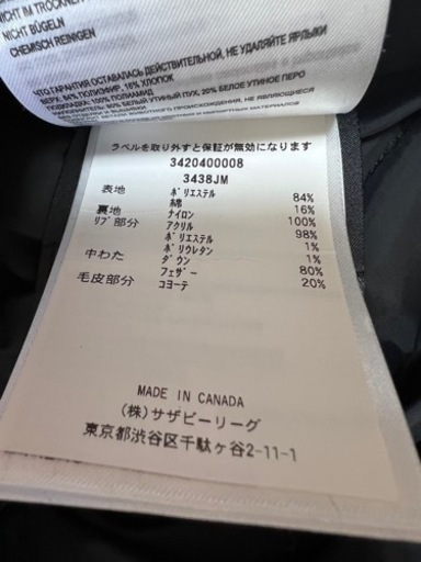 （決済方法相談可）カナダグース（全国発送可能）