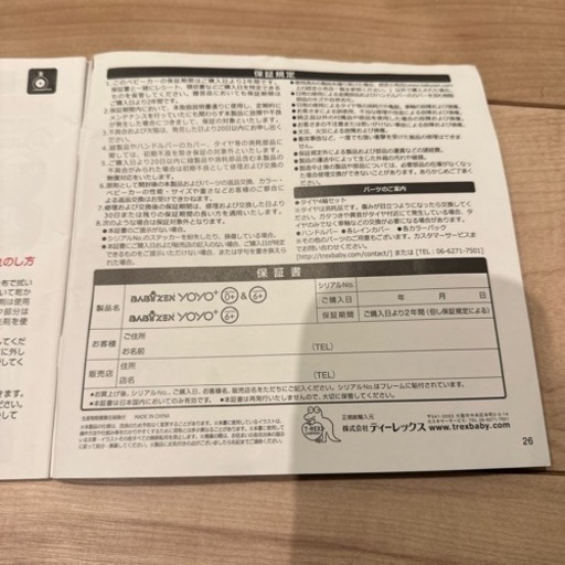ベビーカー　追加写真