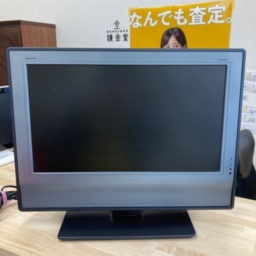 HJ234 【中古】 SANYO 液晶テレビ　20V型