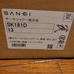 未使用　付属品　シャワー混合栓の画像