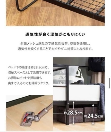アイリスオーヤマ　ベッド