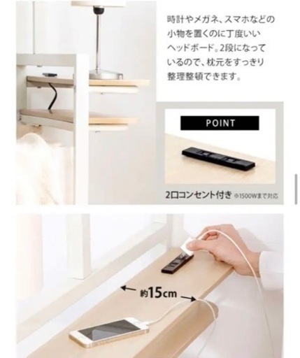 アイリスオーヤマ　ベッド