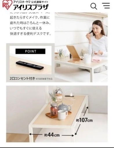アイリスオーヤマ　ベッド