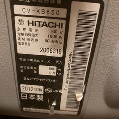 掃除機　紙パック　2012年式の画像