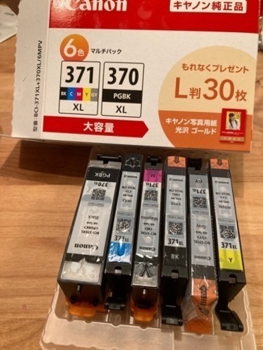 【訳あり】Canon純正品　6色マルチパック