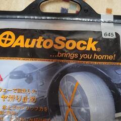 タイヤチェーンオートストック