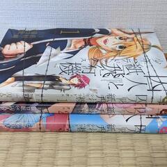 【終了間近！最終値下！】囚人と紙飛行機 少年パラドックス 1-3巻